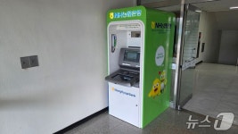 평창군 농업기술센터, 농업인 편의 위해 ATM 설치