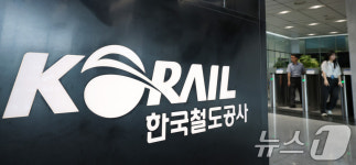 압수수색에 분주한 코레일