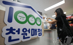 경기도, 대학생 천원매점 운영 시작