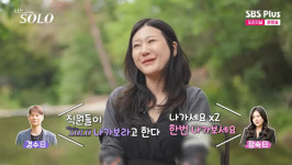 28기 정숙, 경수와 '구면'이었다…