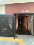 진안역사박물관, 20년 만에 새 단장 마치고 재개관