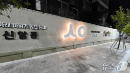 대구 동구 신암동 일대 담장 디자인 개선사업 완료