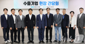 구미국가산업단지내 수출기업 현장간담회