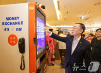 관세청장, 환전영업소 현장 점검