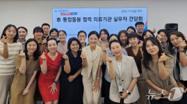대전시 통합돌봄 강화 병원·자치구 담당자 간담회 개최