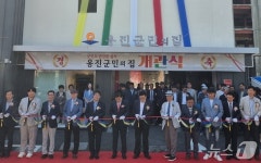 기상악화 결항에도 안심…인천시, 옹진군민의 집 개관