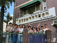 성남시 자활센터 2곳, 복지부 평가서 3회 연속 최우수