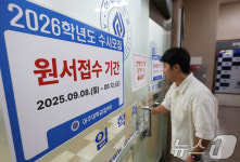 수시 원서접수 시작