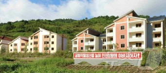 北, 자강도 문화농촌 새집들이 경사…풍작 이룩해야