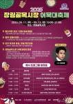 부산 장림골목시장 11~13일 어묵대축제 개최