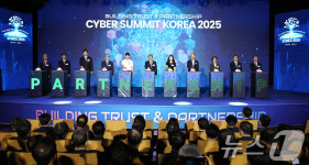 사이버서밋코리아 2025 개막