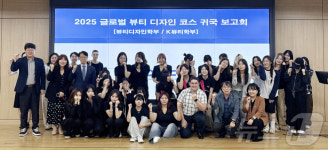 우송정보대학 뷰티디자인학부, 글로벌 교환학생 귀국보고회 개최