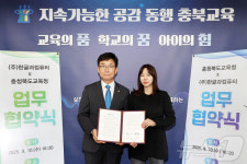충북교육청-한글과컴퓨터 미래세대 디지털 역량강화 지원 협약