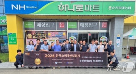 춘천원예농협, 한국소비자산업평가 우수 마트 선정