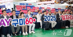 구미 어르신들 다시 출근합시DAY