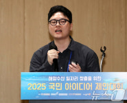 해양수산 일자리 창출 위해