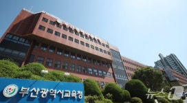 부산서부교육지원청, 중학생 민주시민체험교육 실시