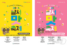 우리 지금 만나, 달서에서 맛나…대구 달서 맛 축제 열린다