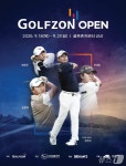 2025 골프존 오픈 18~21일 구미 골프존카운티서 개최