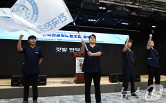 전국전공의 노동조합 출범