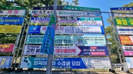 대구 북구, 9개 구·군 최초 친환경 소재 전용 게시대 운영