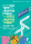충북평생학습박람회&보은군평생학습 어울림축제 19~20일 개최