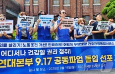 경북대병원 노조 17일 파업 돌입