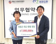 영동문화관광재단·영동양수건설소 축제 후원 협약식