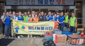 부산 영도구, 민·관 합동 취약계층 전기·소방·가스 안전 점검