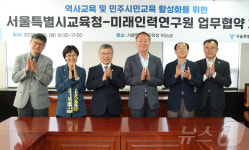 역사교육 및 민주시민교육 활성화를 위한 업무협약