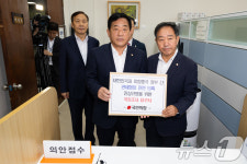 국민의힘 관세협정 진상규명 국정조사 요구