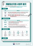 춘천지검-강원노동청, 임금체불 339억원 합동 청산대응반 구축