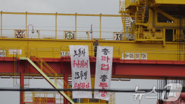 HD현대중 노조, 나흘째 전면 파업…일부 생산차질