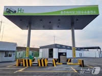 충주 바이오그린 수소충전소 충전 요금 ㎏당 8400원→9500원