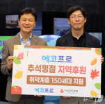 삼성웰스토리(주)에코프로포항3캠퍼스 | 포항 에코프로 "저소득 주민에 써 달라"…3000만원 기부