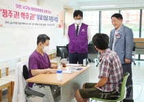 대전 서구-정한방병원, 관내 5개 동 찾아가는 의료지원 사업 추진