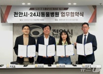 천안시, 피학대 동물 긴급대응 체계 구축