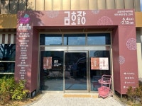 경북 청년창업 브랜드 서울 성수동서 선보인다…금호장 19일 개장