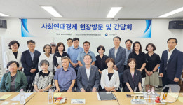이형일 차관, 사회연대경제 간담회 주재