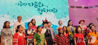 한교총 2025 국제 다문화합창대회…대상 200만원