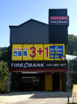 타이어뱅크, 세종 동남부권 동세종점 신규 오픈
