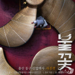 울산 동구 문화공장 방어진서 산업역사 사진전 불꽃 개최