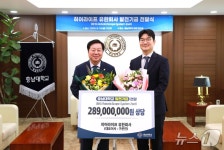 히어라이프, 충남대에 2억8000만원 상당 의료용 현미경 기부