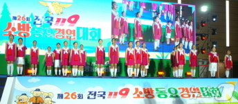 전북 고창초 합창부, '119소방 동요 경연대회'서 금상