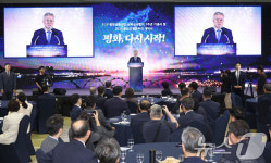 9.19 평양공동선언 축사하는 문재인 전 대통령