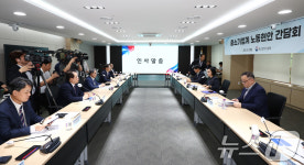 노조법 2·3조 개정 관련 중소기업계 간담회