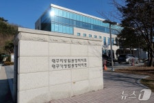 금품 주고받은 울진군수 선거 캠프 관계자·골재업자 구속