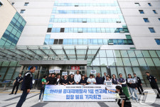 아리셀 참사 징역 15년 선고 관련 입장발표 기자회견