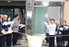 기장군 어르신 쉼터 방곡1·3 경로당 개소식