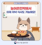 보드레펜션농어촌민박업 | [옴부즈만 규제망치]농어촌민박 이제 저녁 식사도 가능해요